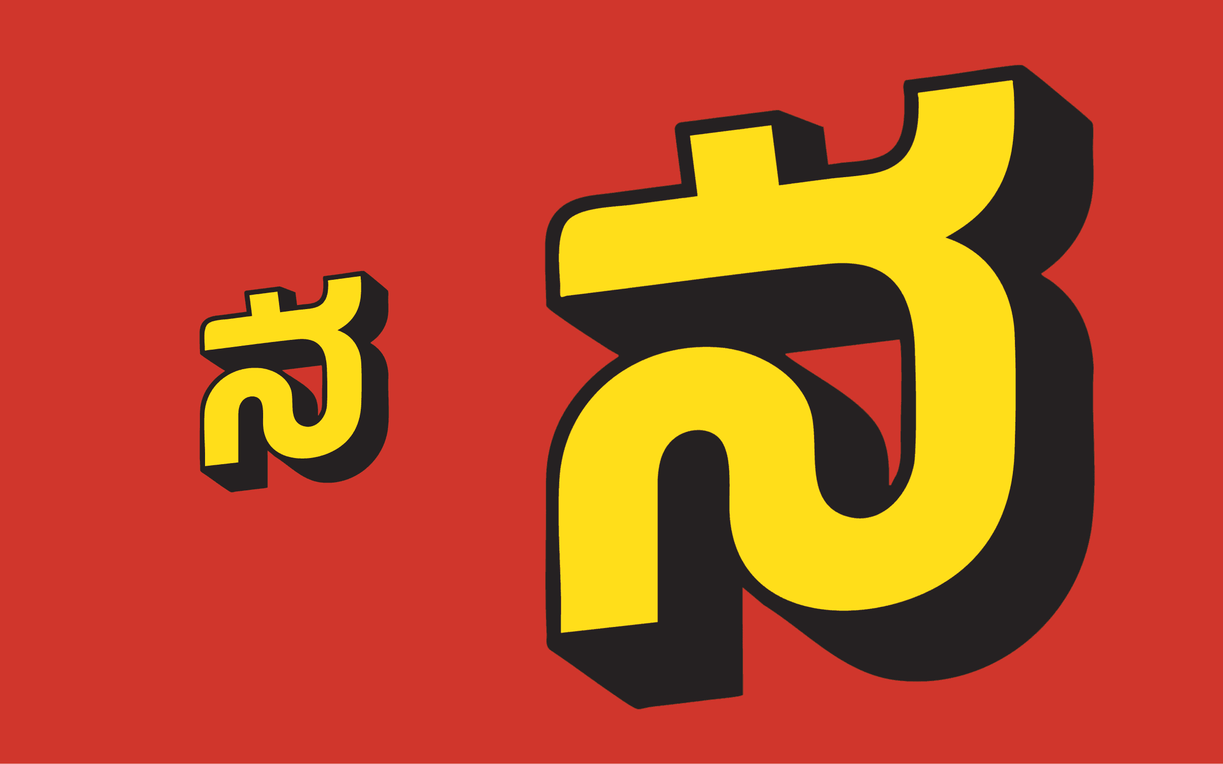 The ನ mark shown at 110 pixel profile-photo size next to a 320 pixel feed-thumbnail size, demonstrating the small-size legibility test